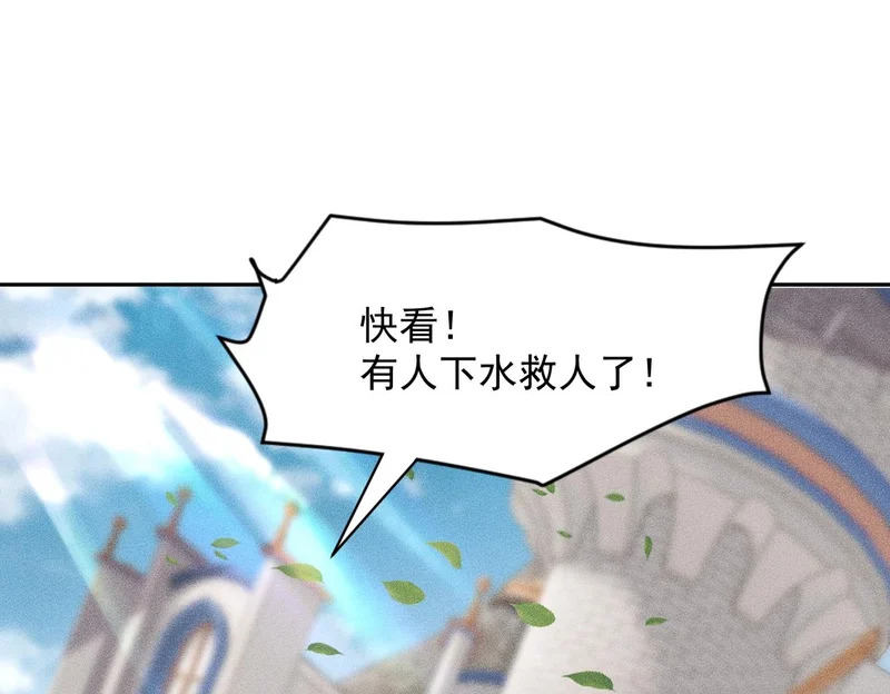 第49话 三个人的约会！ 第112页