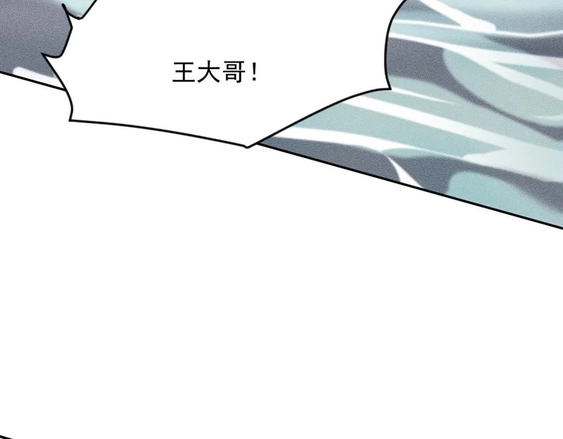第49话 三个人的约会！ 第115页