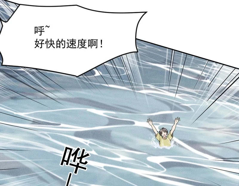 第49话 三个人的约会！ 第116页