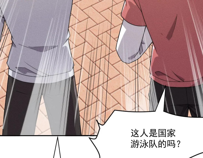 第49话 三个人的约会！ 第119页