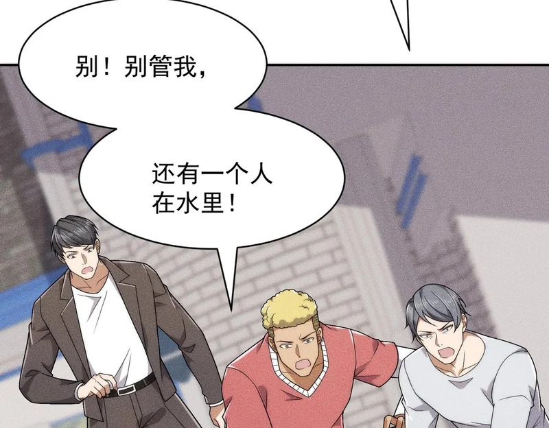 第49话 三个人的约会！ 第121页