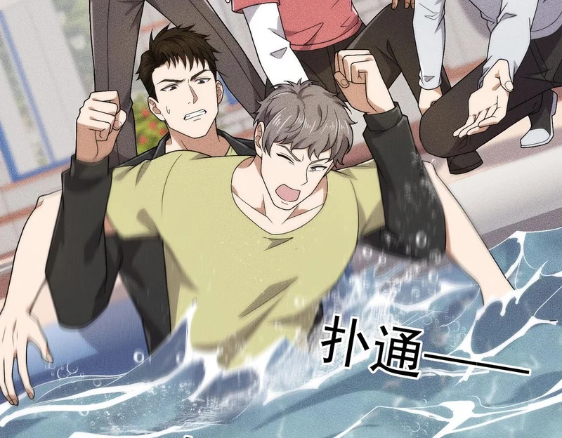 第49话 三个人的约会！ 第122页