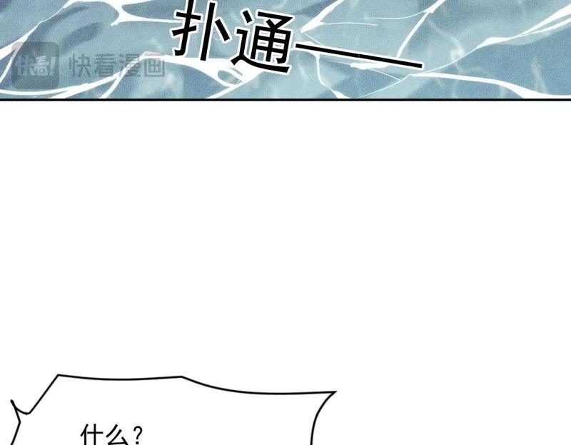 第49话 三个人的约会！ 第123页