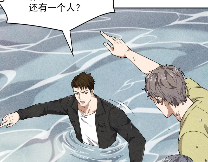 第49话 三个人的约会！ 第124页