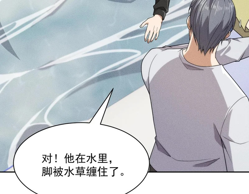 第49话 三个人的约会！ 第125页