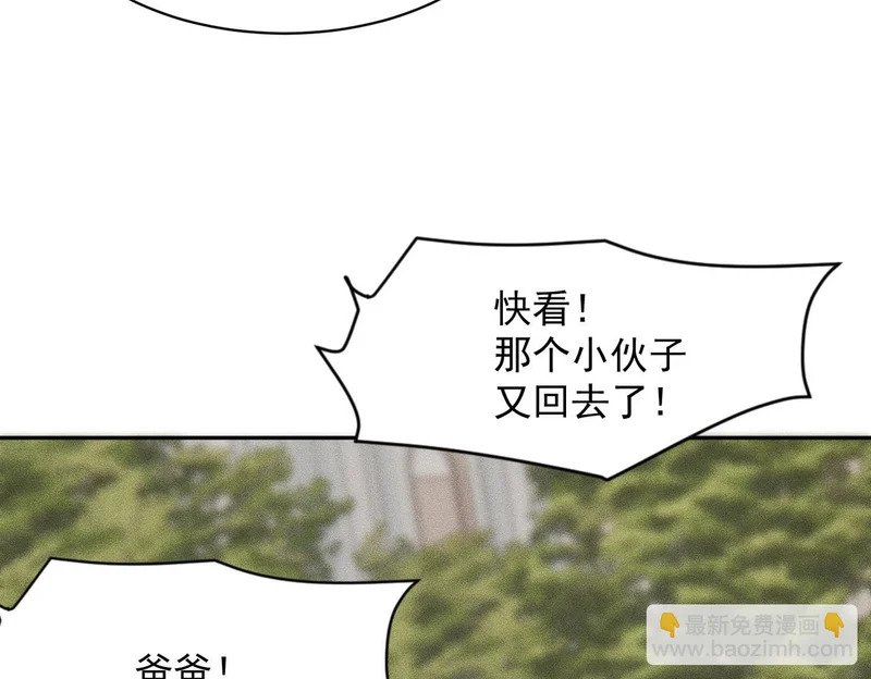 第49话 三个人的约会！ 第126页