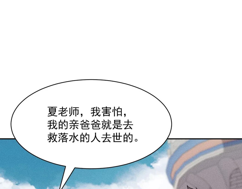 第49话 三个人的约会！ 第129页