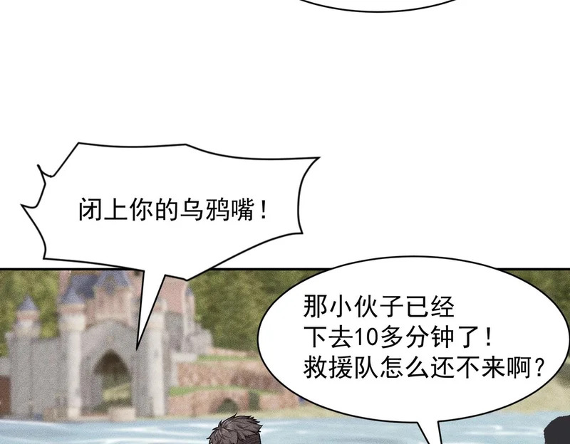 第49话 三个人的约会！ 第132页