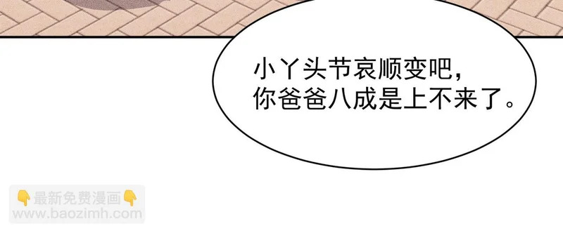 第49话 三个人的约会！ 第134页