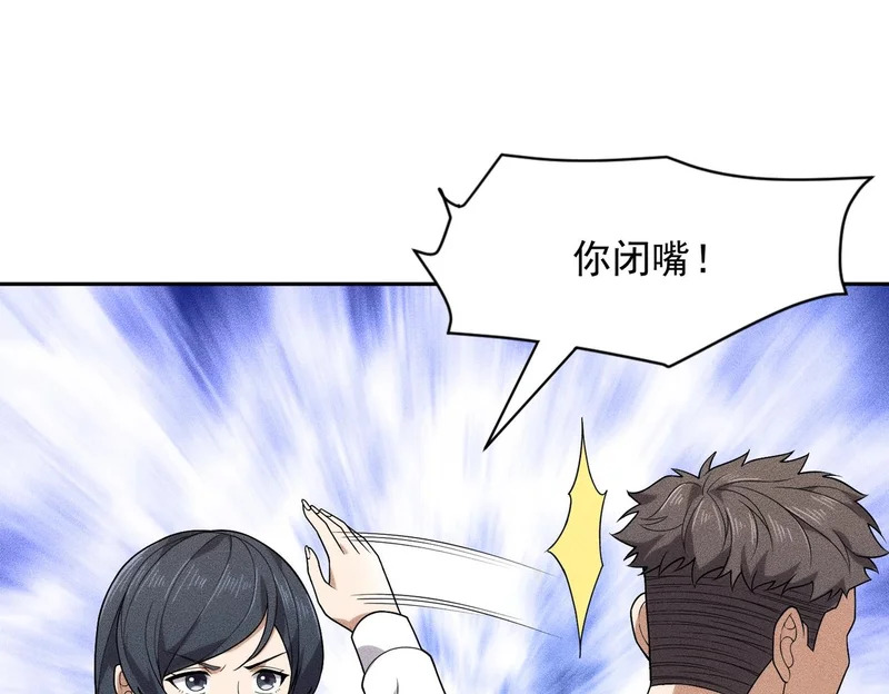 第49话 三个人的约会！ 第135页