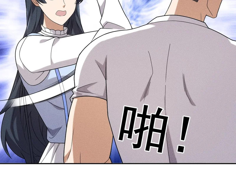 第49话 三个人的约会！ 第136页