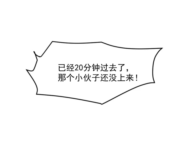 第49话 三个人的约会！ 第137页