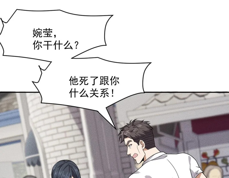 第49话 三个人的约会！ 第138页
