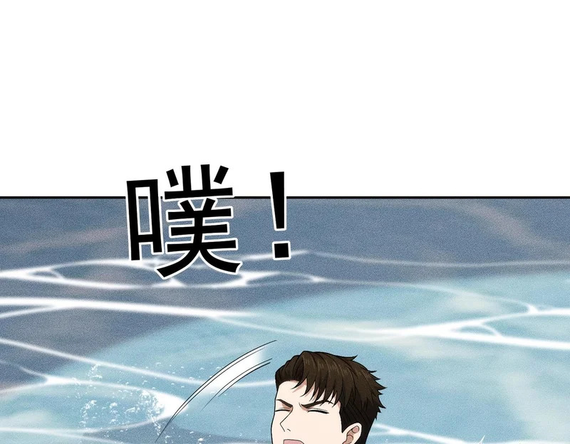 第49话 三个人的约会！ 第144页