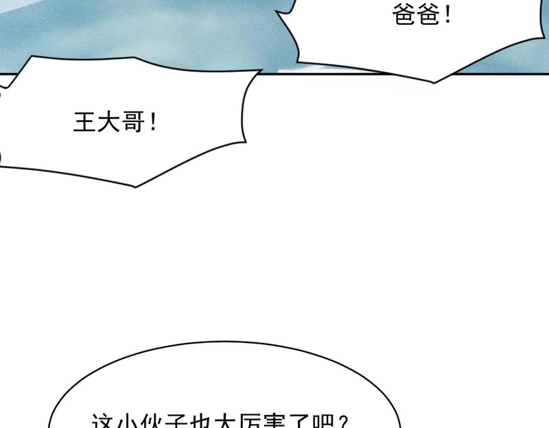 第49话 三个人的约会！ 第146页