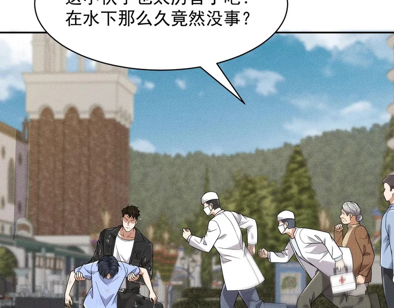 第49话 三个人的约会！ 第147页