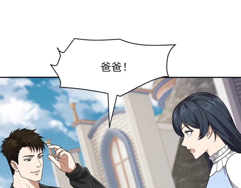 第49话 三个人的约会！ 第149页