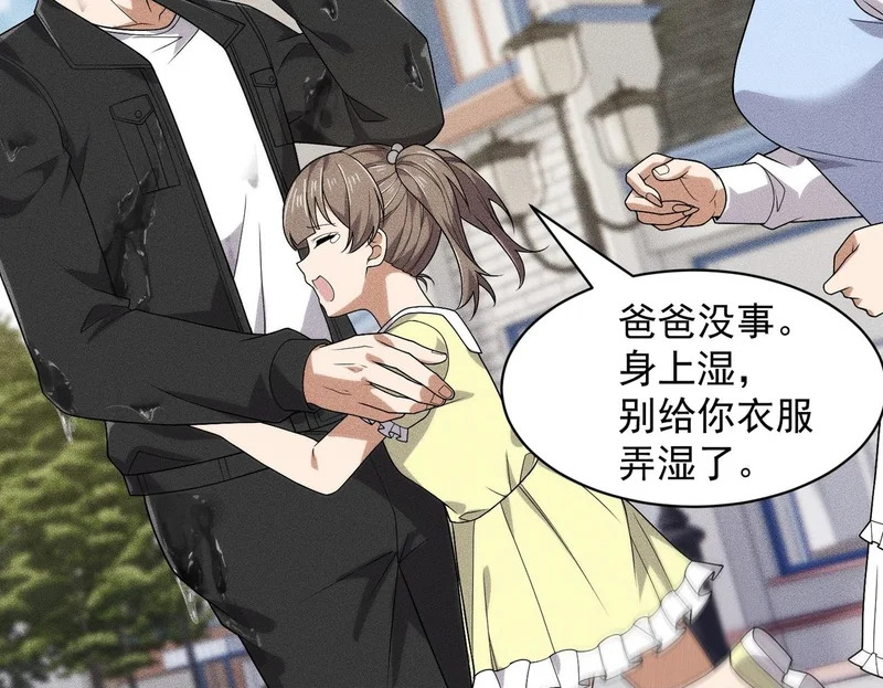 第49话 三个人的约会！ 第150页