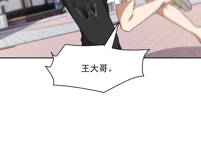 第49话 三个人的约会！ 第151页