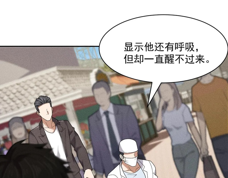 第49话 三个人的约会！ 第152页