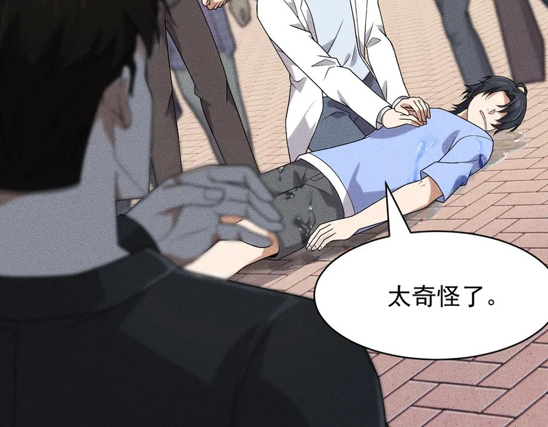 第49话 三个人的约会！ 第153页