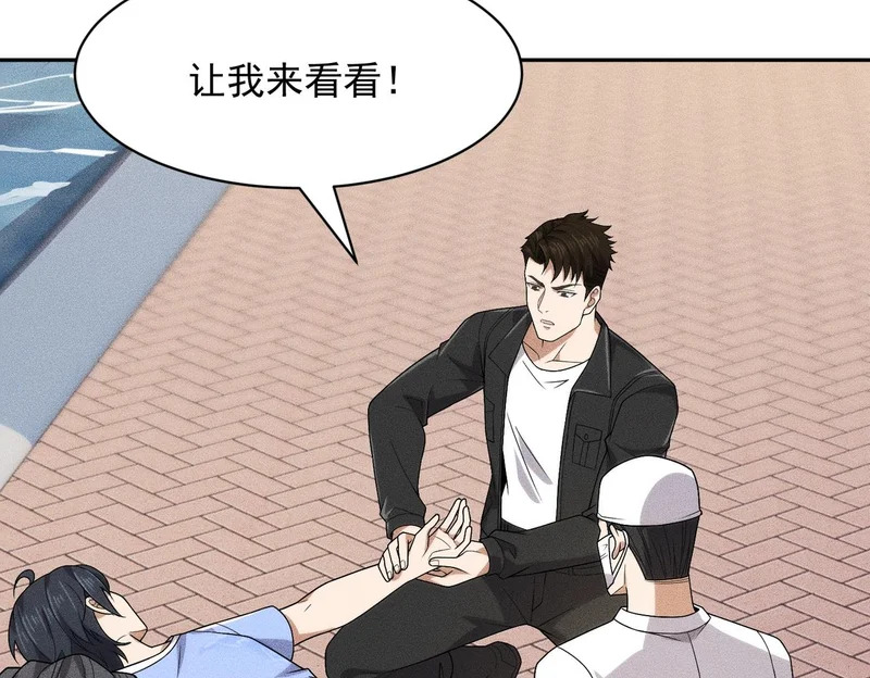 第49话 三个人的约会！ 第155页