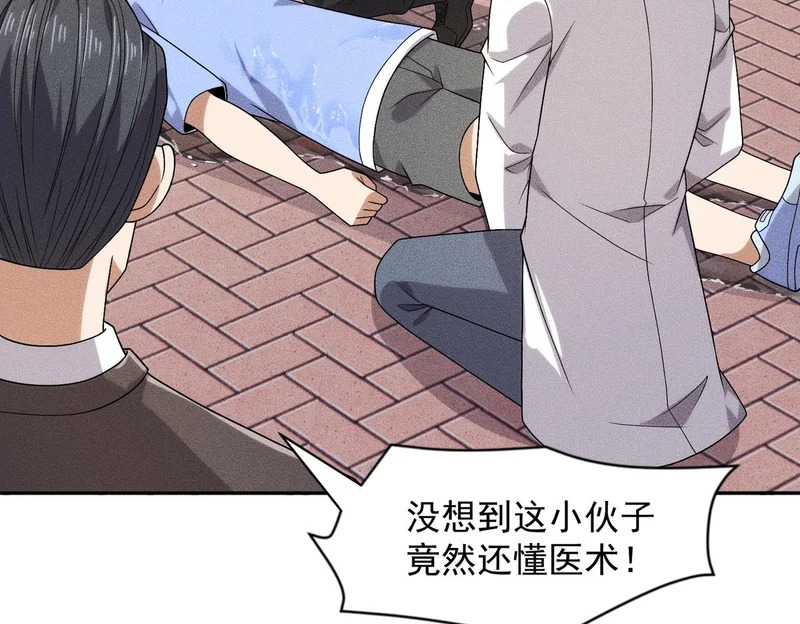 第49话 三个人的约会！ 第156页