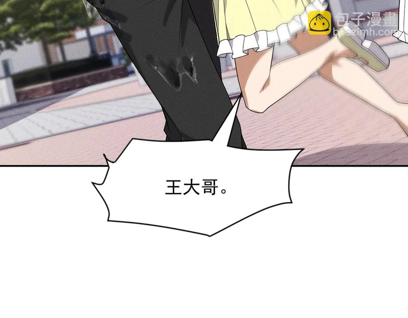 第50话 出现新任务！ 第3页
