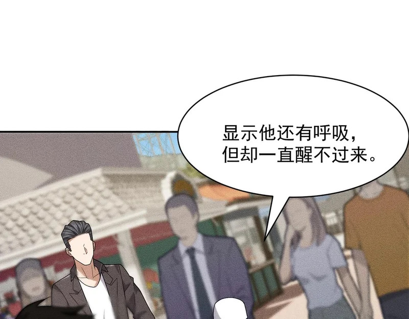 第50话 出现新任务！ 第4页