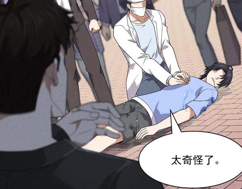第50话 出现新任务！ 第5页