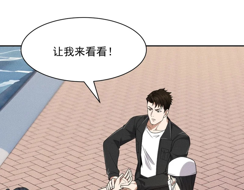 第50话 出现新任务！ 第7页