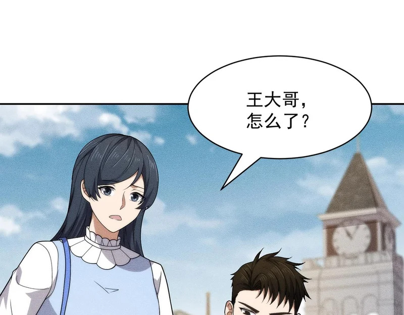第50话 出现新任务！ 第17页