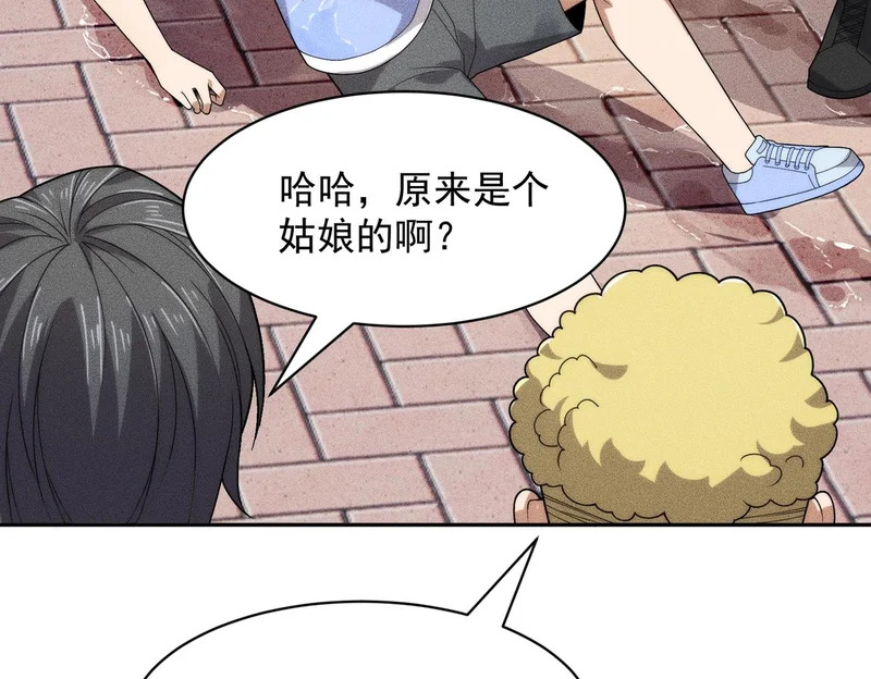 第50话 出现新任务！ 第21页
