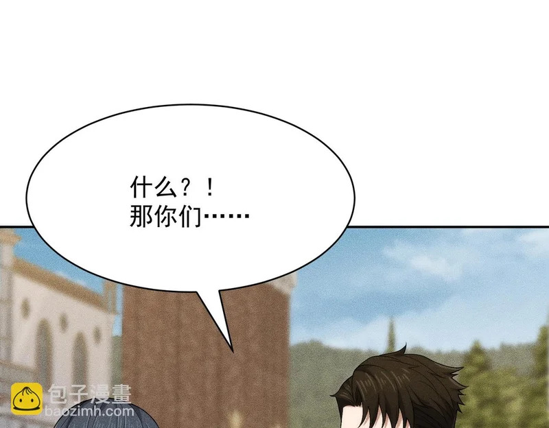 第50话 出现新任务！ 第25页