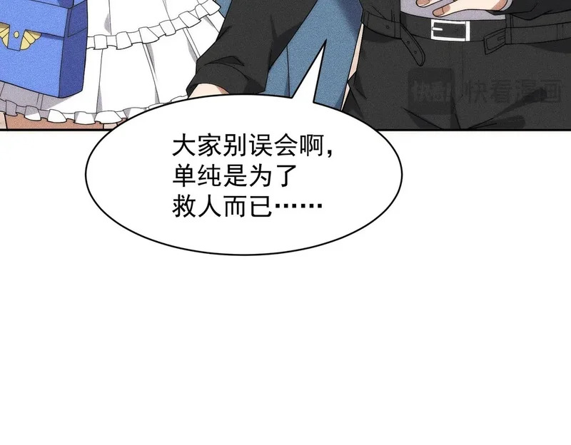第50话 出现新任务！ 第27页