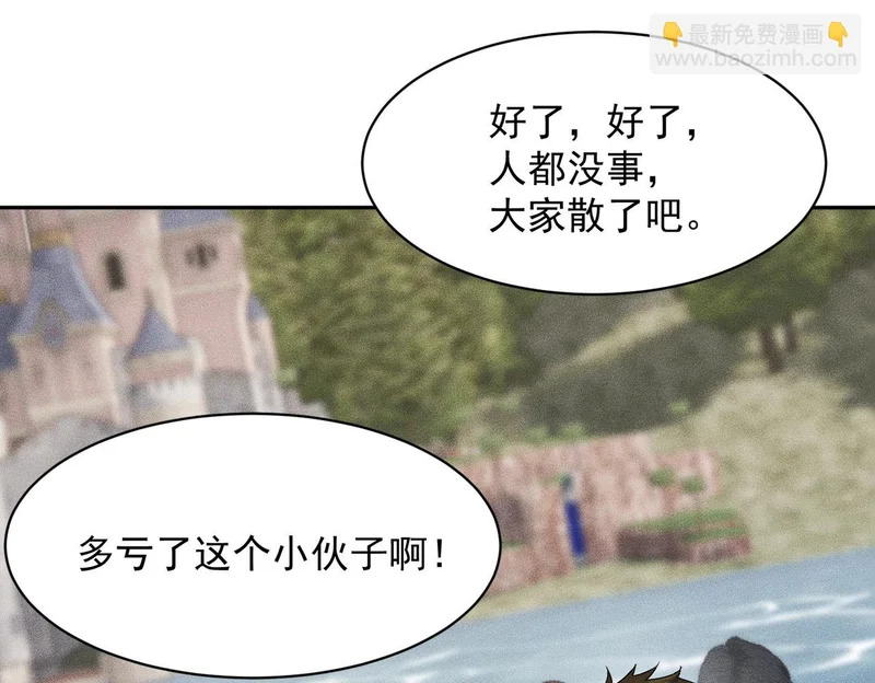 第50话 出现新任务！ 第28页