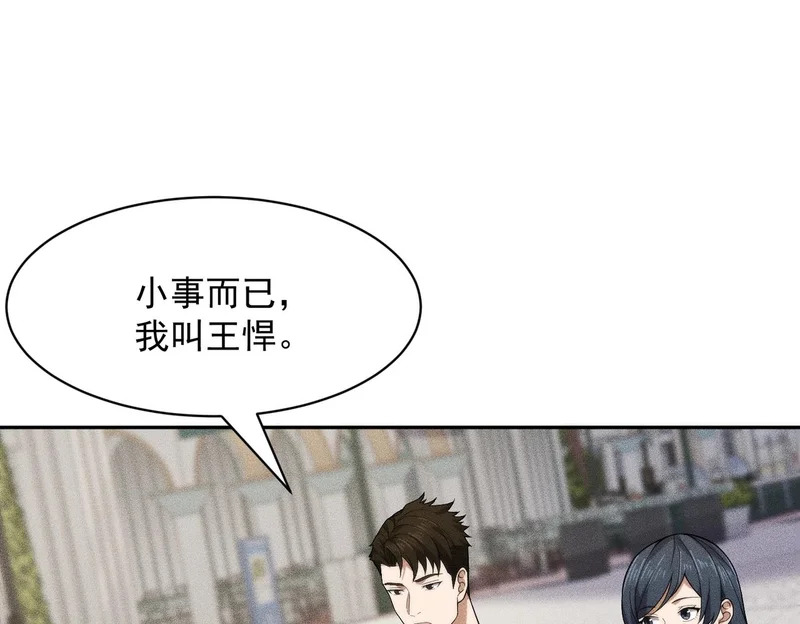 第50话 出现新任务！ 第31页