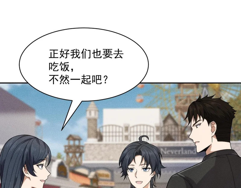 第50话 出现新任务！ 第34页