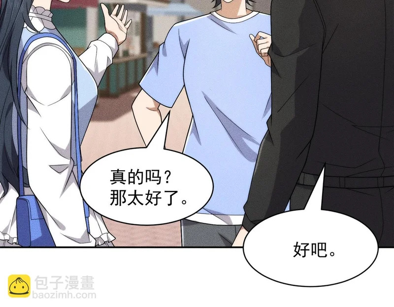 第50话 出现新任务！ 第35页