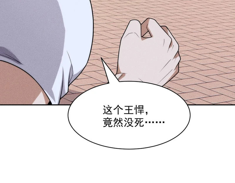 第50话 出现新任务！ 第38页