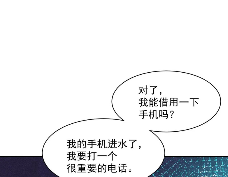 第50话 出现新任务！ 第39页