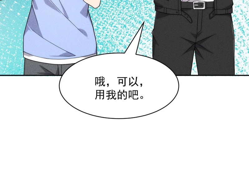 第50话 出现新任务！ 第41页