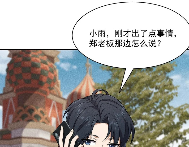 第50话 出现新任务！ 第42页