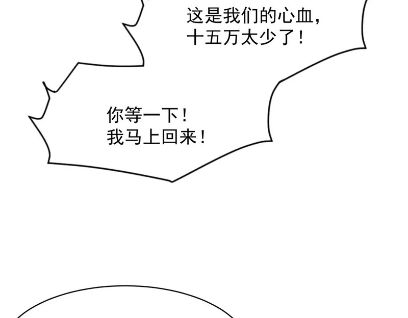 第50话 出现新任务！ 第47页