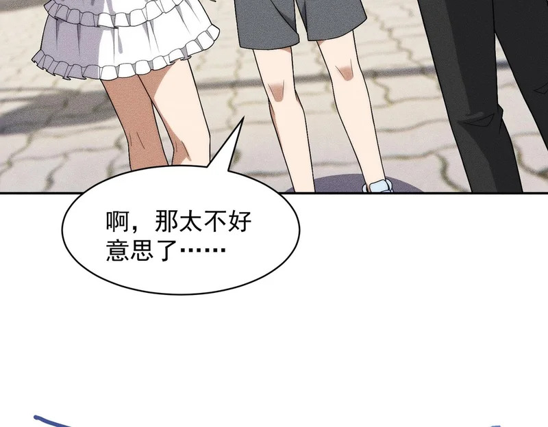 第50话 出现新任务！ 第54页
