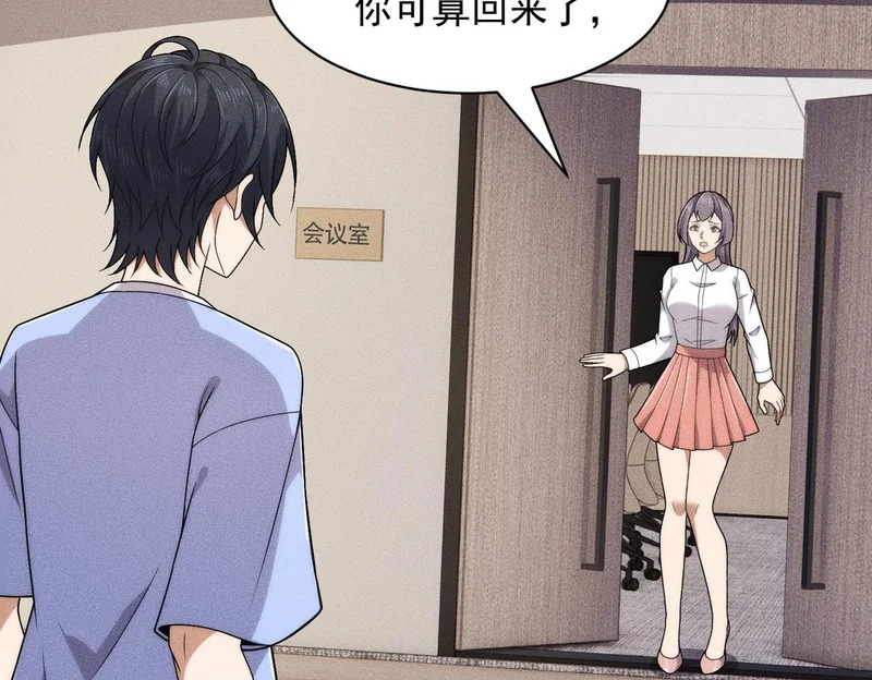 第50话 出现新任务！ 第62页