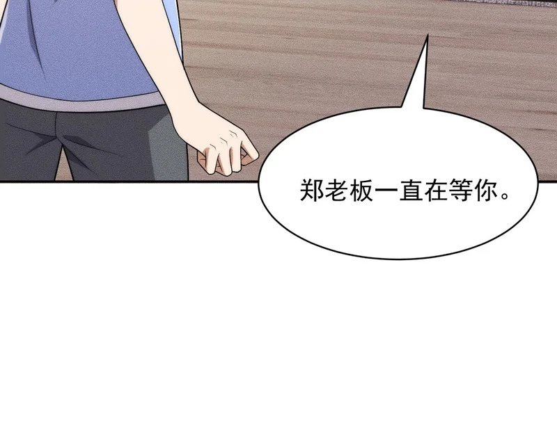 第50话 出现新任务！ 第63页