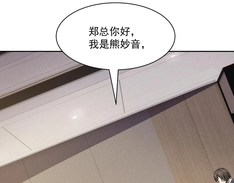 第50话 出现新任务！ 第64页