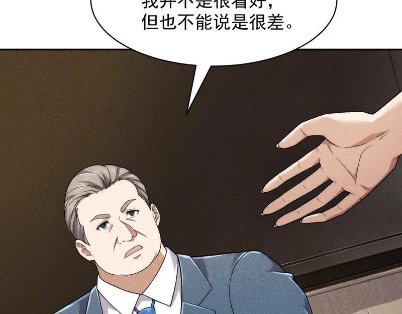 第50话 出现新任务！ 第67页