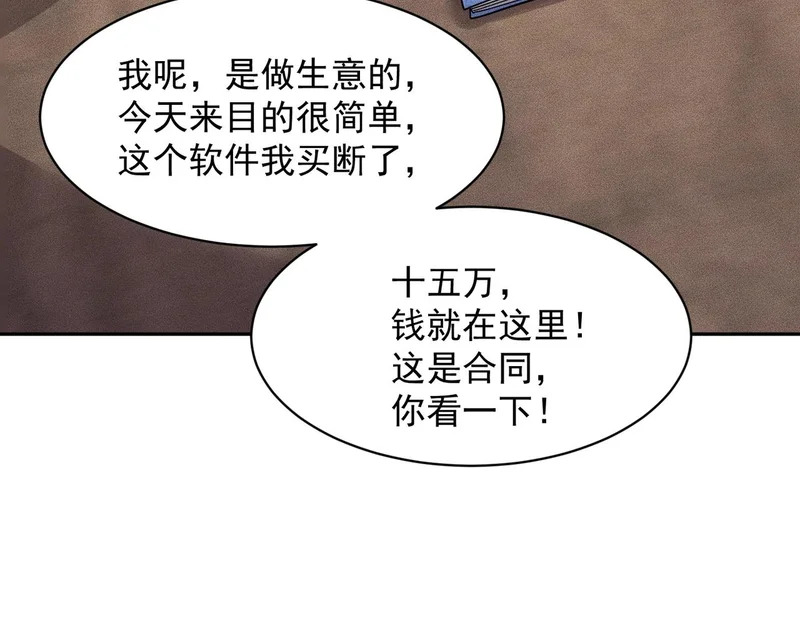 第50话 出现新任务！ 第69页